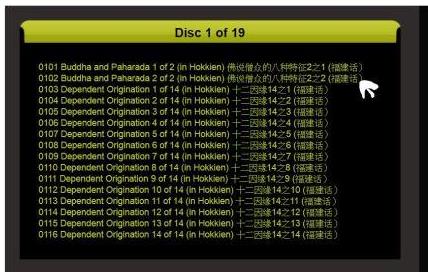 How to play Bhante Suvanno Dhamma Talk